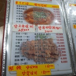 동북꼬치구이