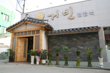 거빈한정식