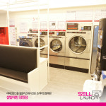 셀빨래방 잠원점