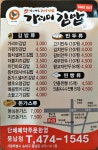 가리미김밥 풍납점
