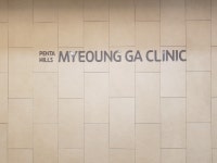 펜타힐즈명가한의원