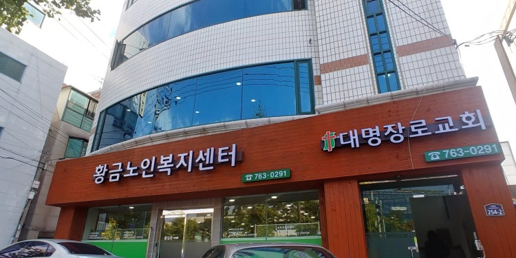한빛교회 사진 1