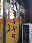 민속광장