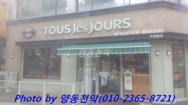 양동천막사