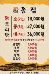 옛날돌집