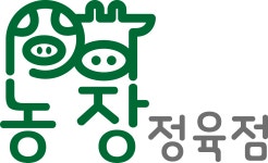 농장정육점