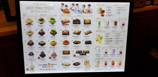 설빙 구로고척점