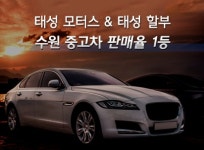 태성그룹