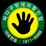 싸다구밧데리할인점 덕진점