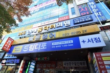 365연세홈닥터의원