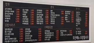 서울김밥 구의동본점