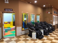 유스포힐링스파
