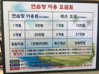 백천스크린골프연습장