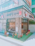 하삼동커피구서롯데 | 하삼동커피 구서롯데캐슬점