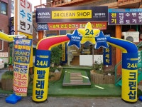 위니아24 크린샵 성남하대원점
