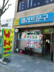 엘리트문구