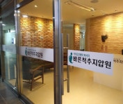 바른척추지압마사지안마센터