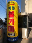 유스포힐링스파