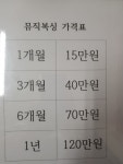 조아뮤직복싱클럽
