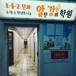 상인동 수학영어국어 알찬강의학원