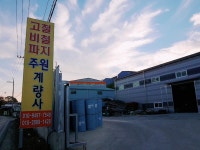 주원상사