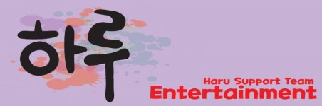 하루엔터테인먼트