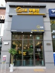 청라대로부동산공인중개사사무소