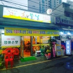 해뜰날