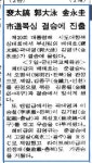 조아뮤직복싱클럽
