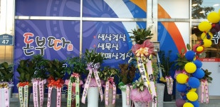이송화의돈부따