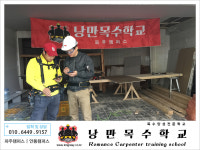 낭만목수학원 파주1캠퍼스