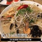 이찌방이야기 건대점