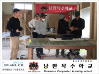 낭만목수학원 파주1캠퍼스