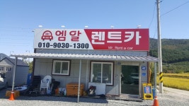엠알렌트카