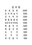 술술포차