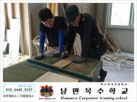 낭만목수학원 파주1캠퍼스