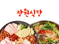 장원식당
