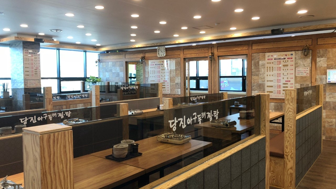 당진아구동태찜탕