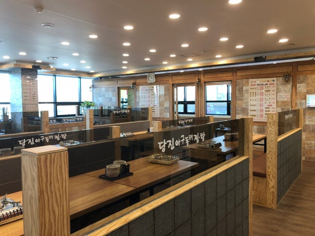 당진아구동태찜탕
