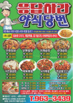 장원식당