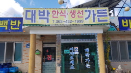 대박가든