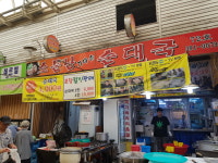 가마솥소문난순대국