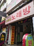뉴25시노래방