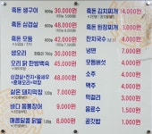 동촌마을 지리산흑돈