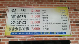 홍능숯불갈비