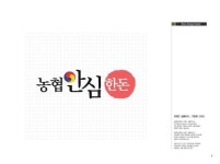 삼삼구이