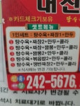 대신반점