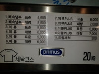더런드리 신도림점