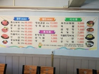 아람한우정육식당