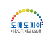 도매토피아